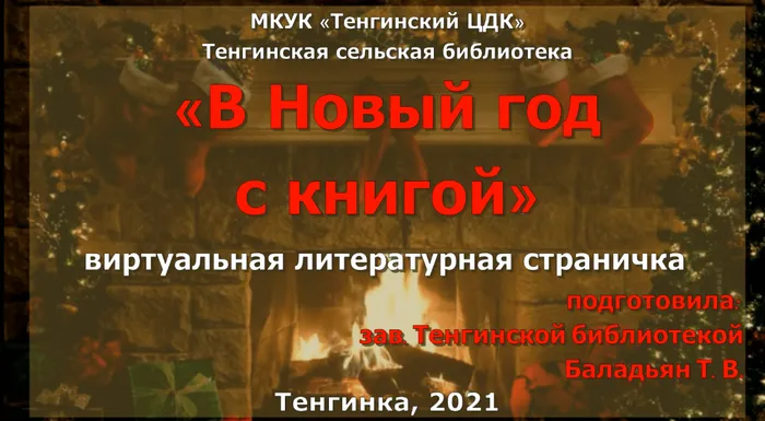 Безымянный