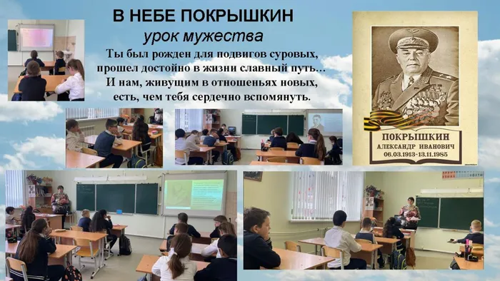 Герой неба.jpg