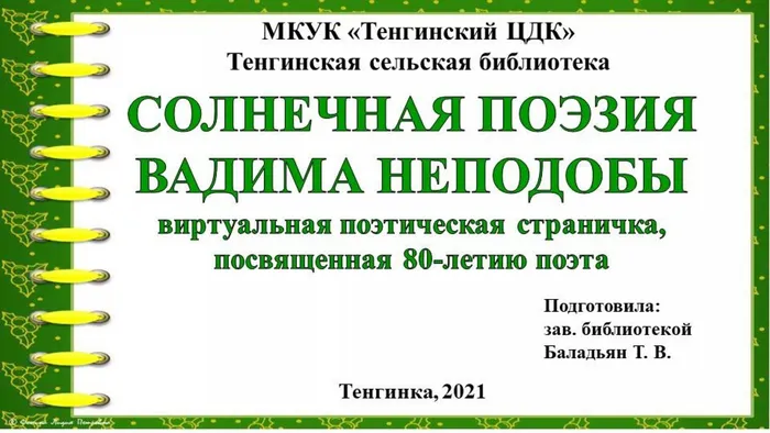 Слайд1 (11)