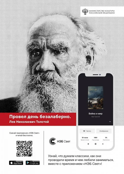 Tolstoy_tsvet