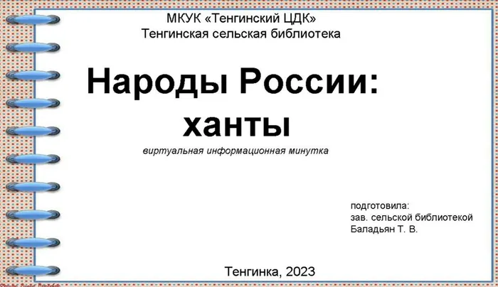Безымянный