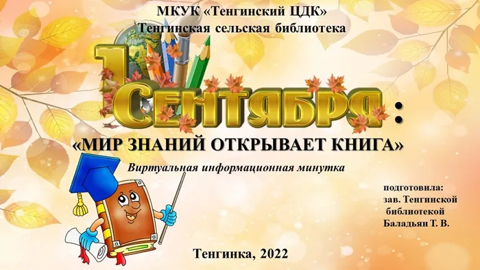 Слайд1 (13).JPG