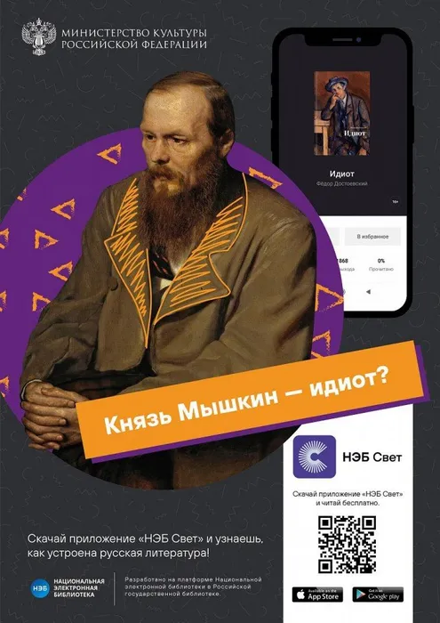 Dostoevskiy_01 (1)