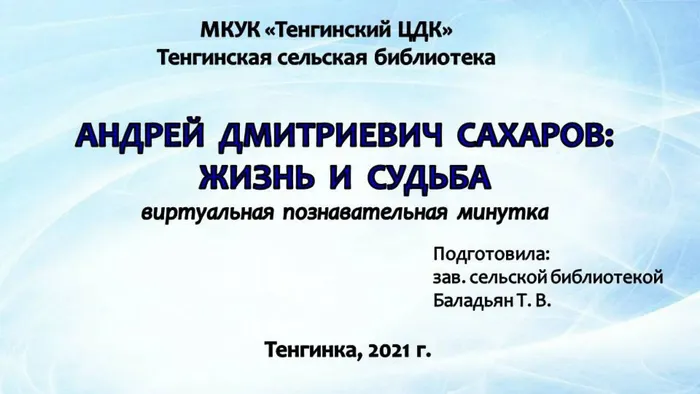 Слайд1 (4)