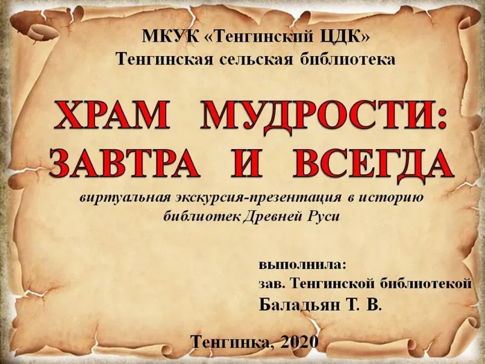 Слайд2