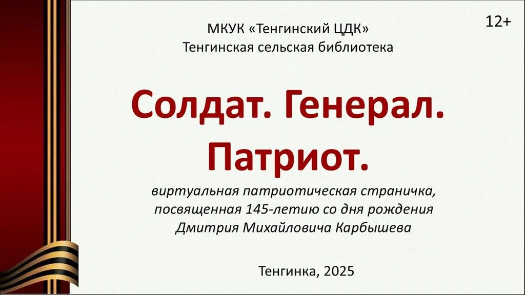 карбышев