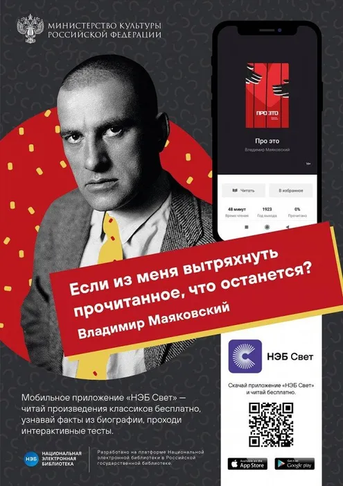 Mayakovskiy_01