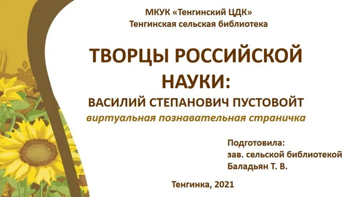 Слайд1