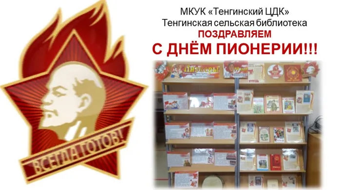 день пионерии.jpg