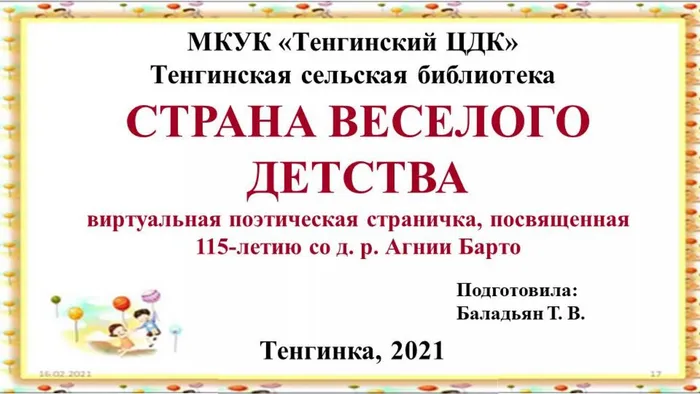 Слайд1 (8)