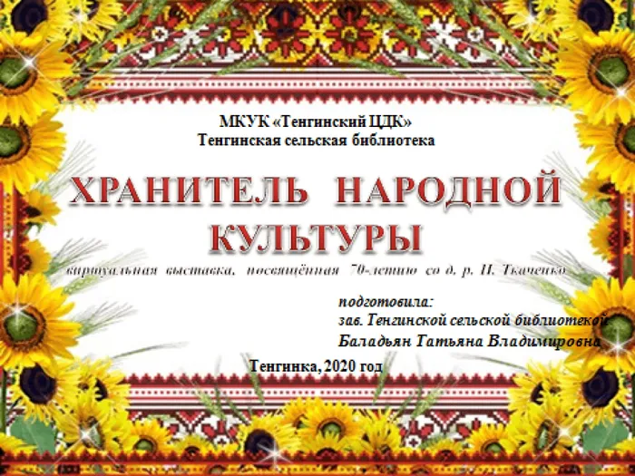 Безымянный